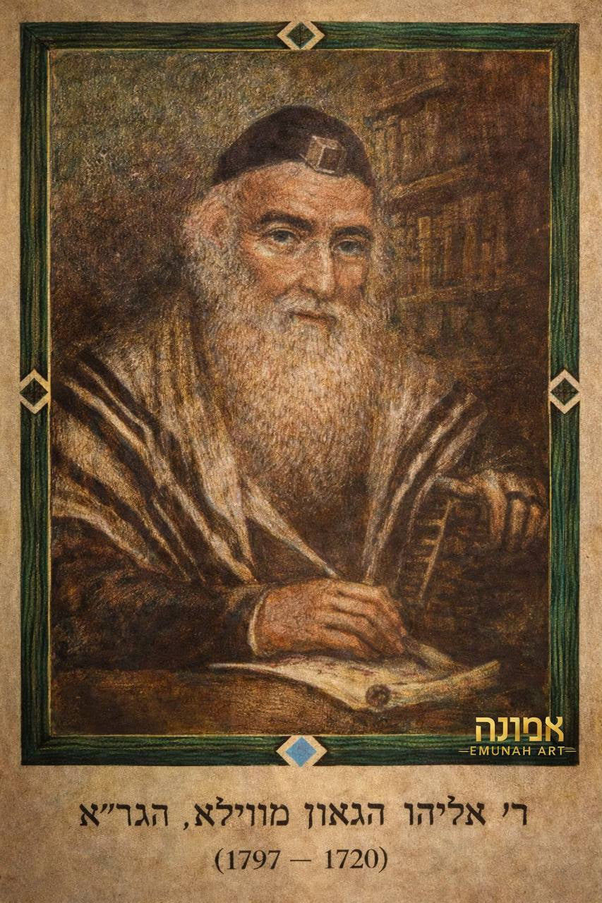 The Vilna Gaon – Rabbi Eliyahu of Vilna