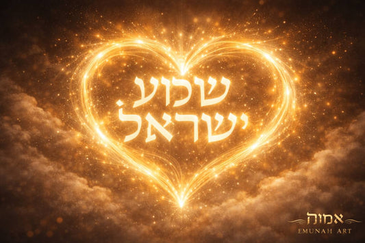 Shema Yisrael – Heart of Light | Emunah Art